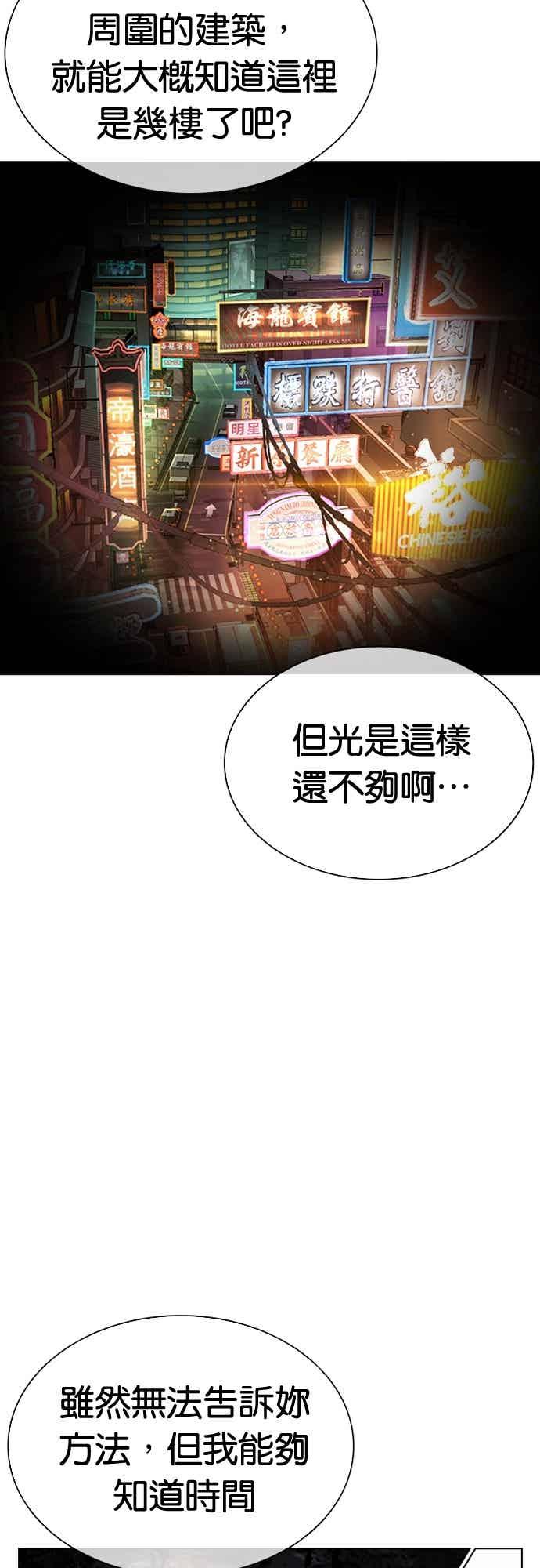 看脸时代 [第565话] 仁川 [08] 第122页