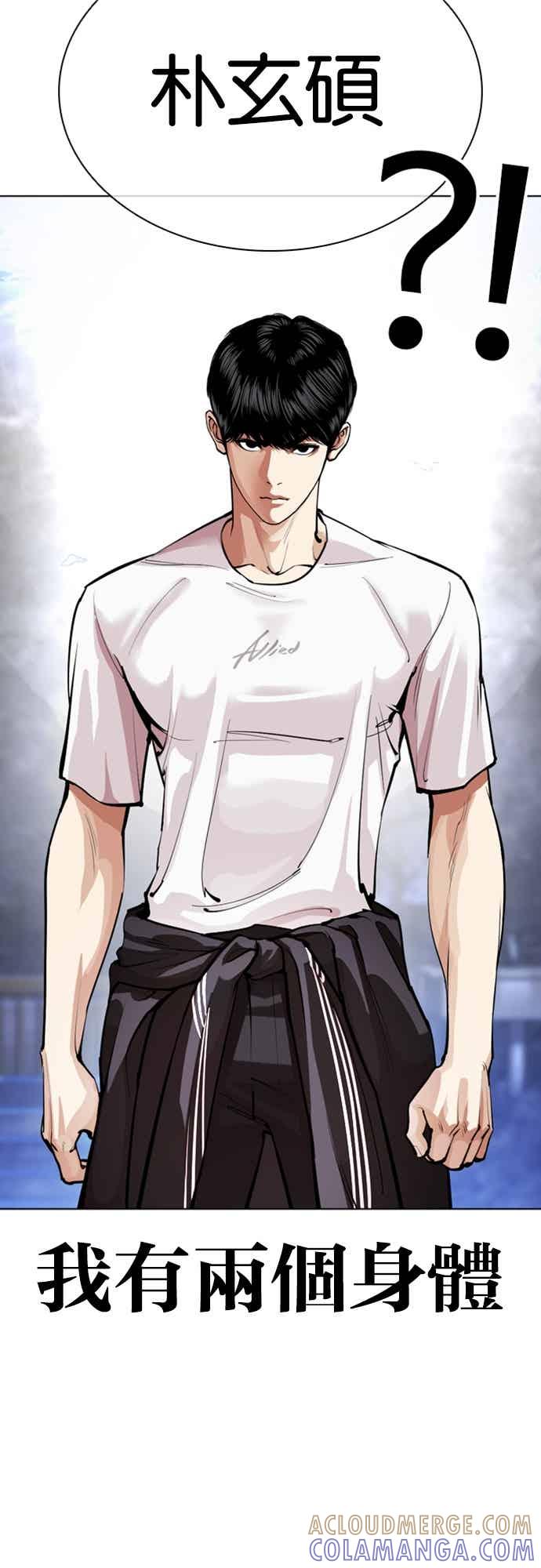 看脸时代 [第565话] 仁川 [08] 第105页