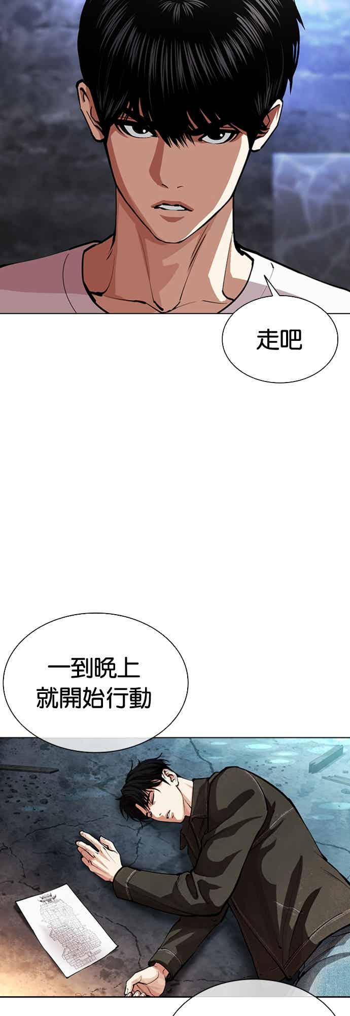 看脸时代 [第565话] 仁川 [08] 第116页