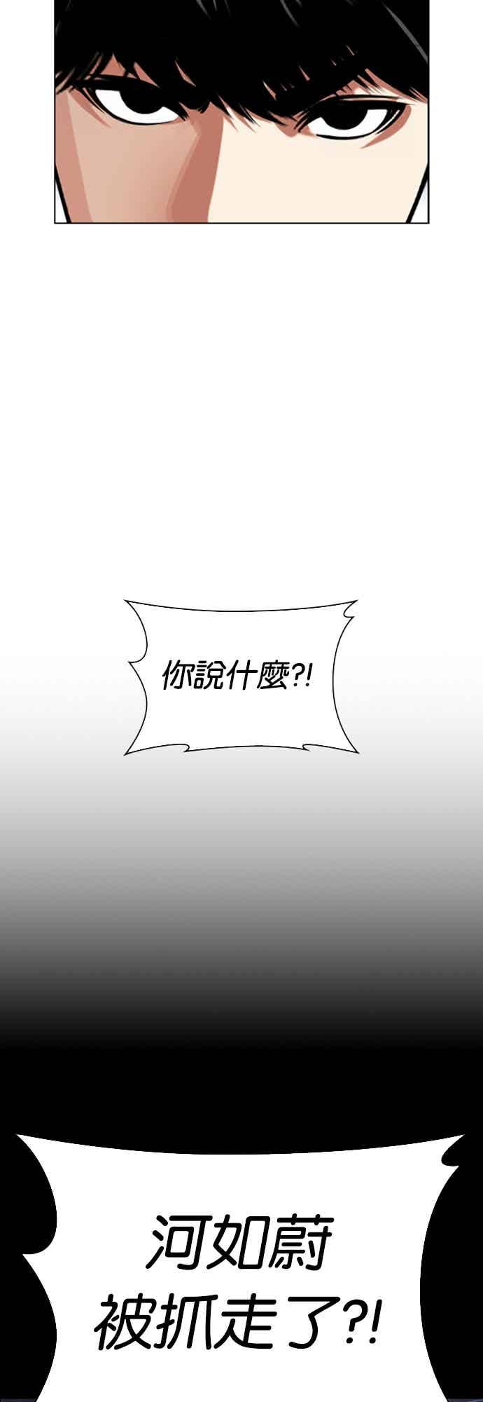 看脸时代 [第565话] 仁川 [08] 第107页