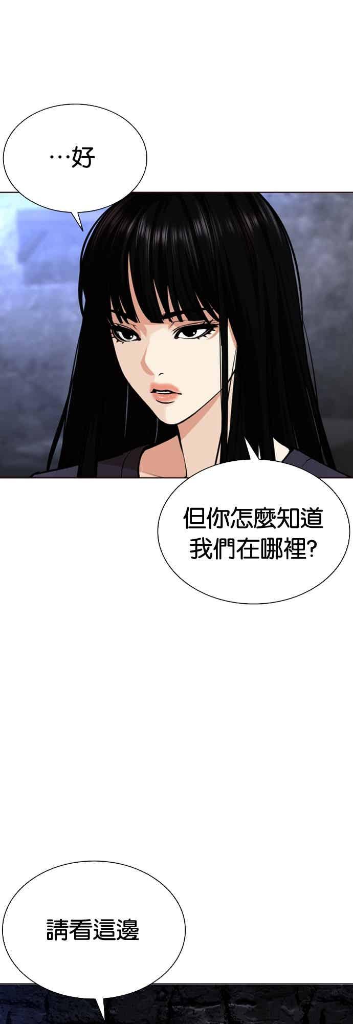 看脸时代 [第565话] 仁川 [08] 第120页