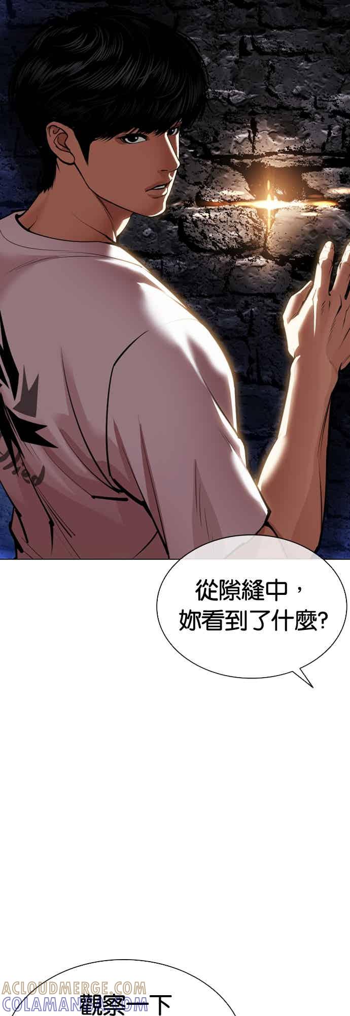 看脸时代 [第565话] 仁川 [08] 第121页