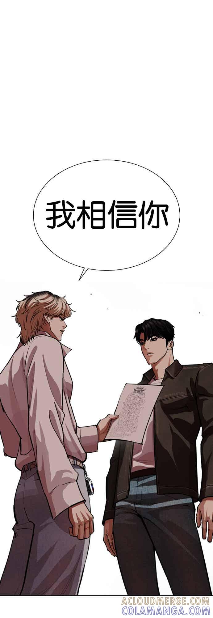 看脸时代 [第565话] 仁川 [08] 第101页