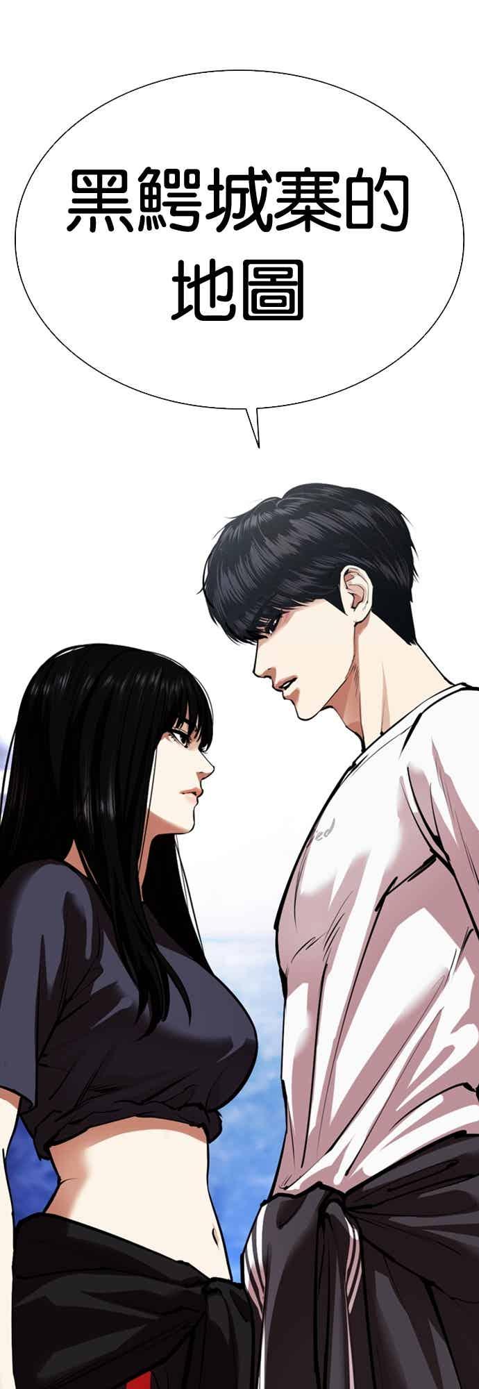 看脸时代 [第565话] 仁川 [08] 第118页