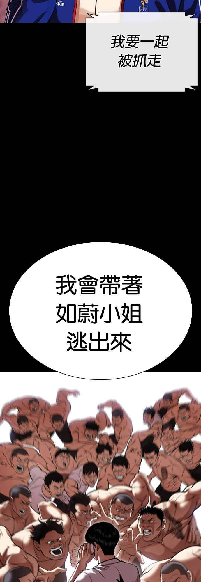 看脸时代 [第565话] 仁川 [08] 第114页