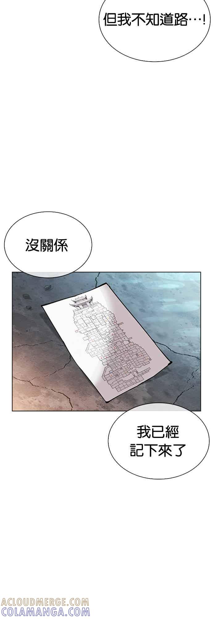 看脸时代 [第565话] 仁川 [08] 第117页