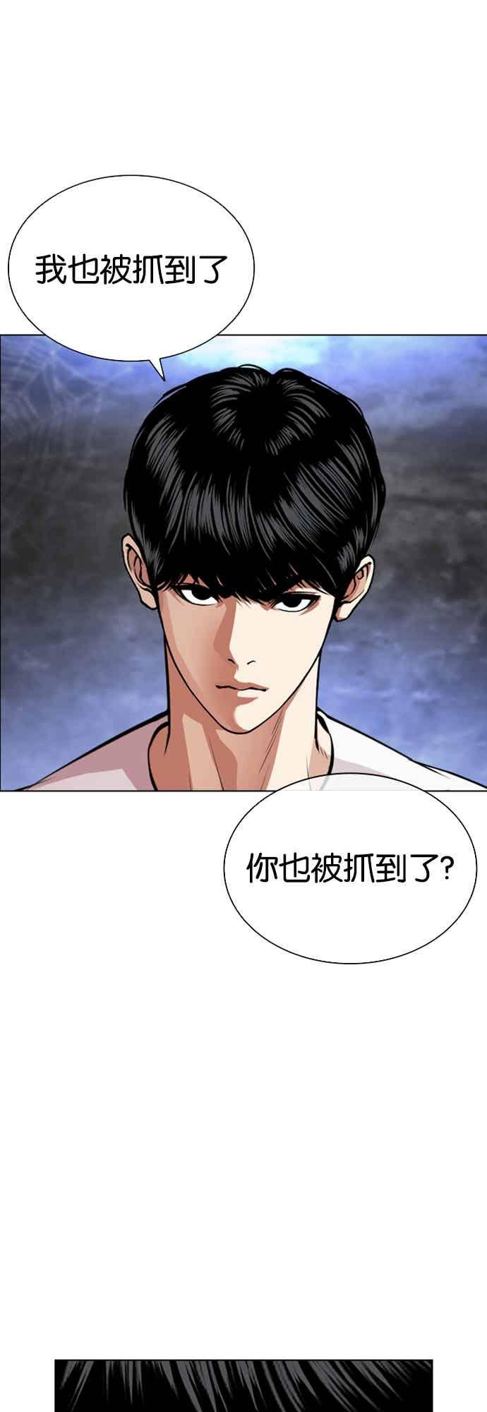 看脸时代 [第565话] 仁川 [08] 第106页