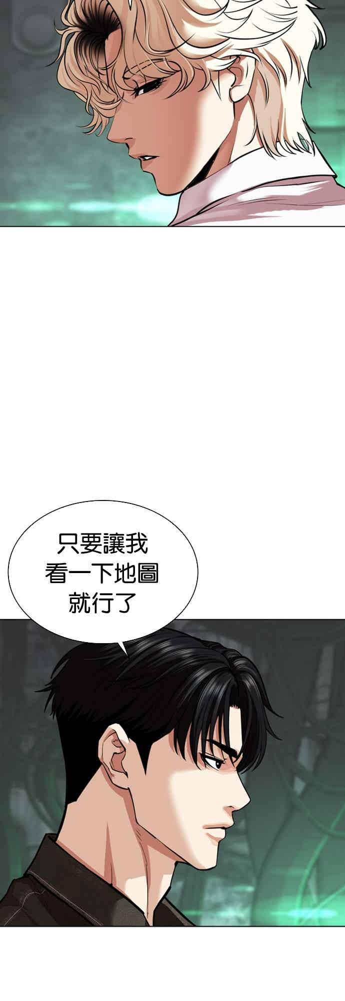 看脸时代 [第565话] 仁川 [08] 第100页