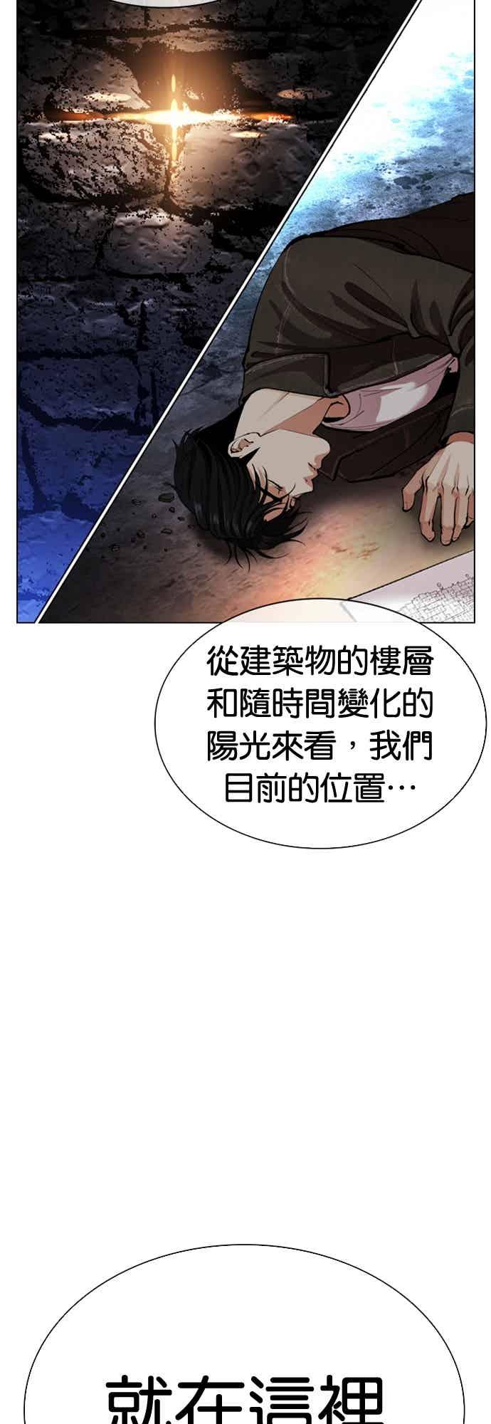 看脸时代 [第565话] 仁川 [08] 第123页