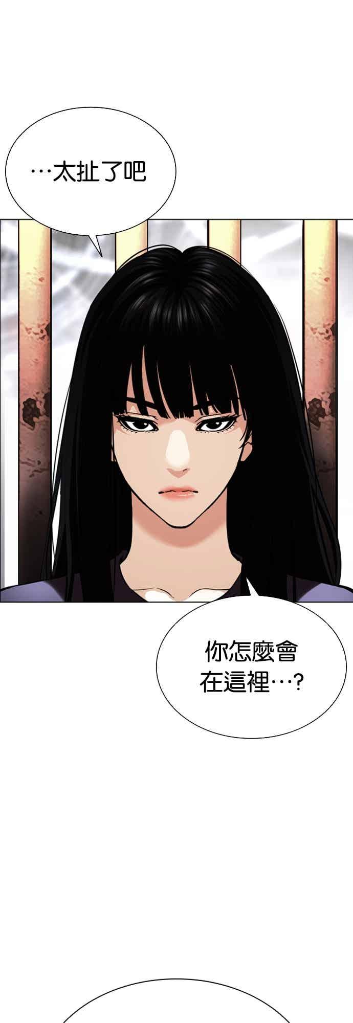 看脸时代 [第565话] 仁川 [08] 第104页