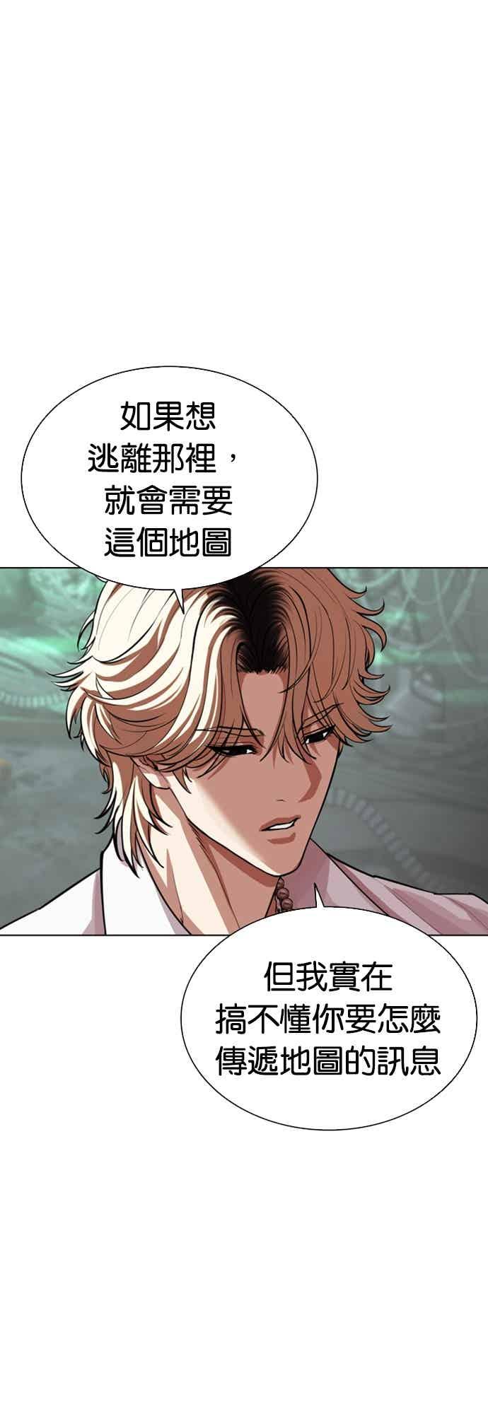 看脸时代 [第565话] 仁川 [08] 第102页