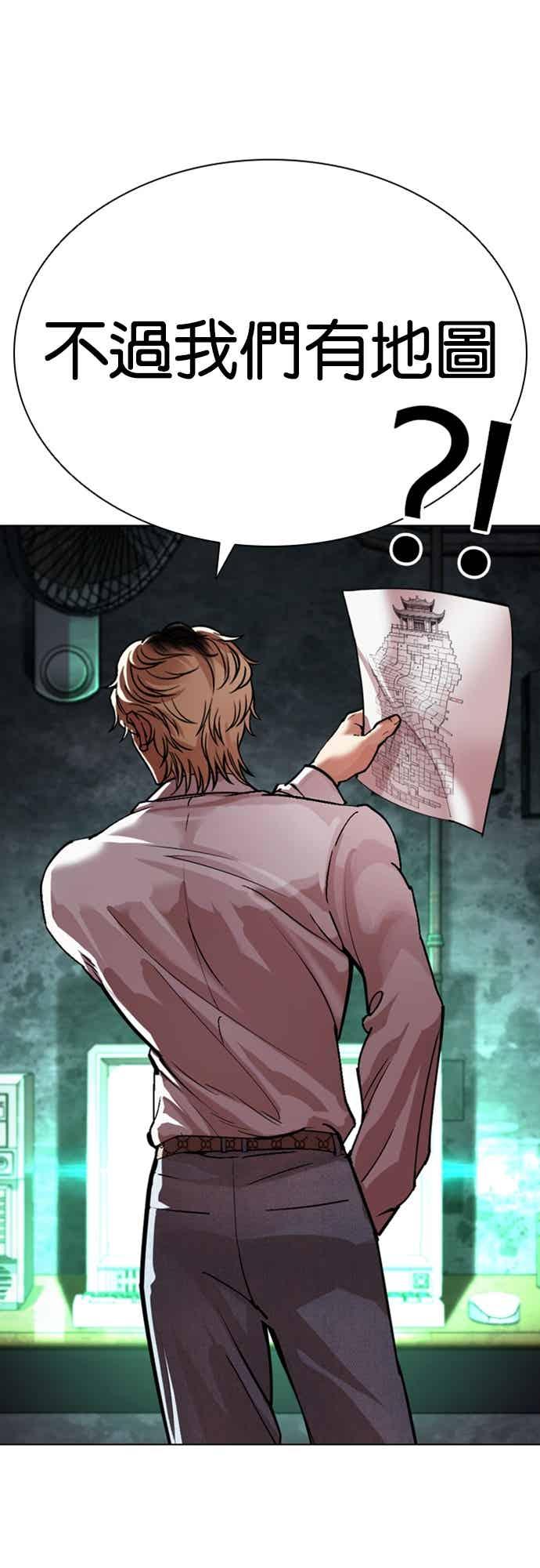 看脸时代 [第565话] 仁川 [08] 第96页
