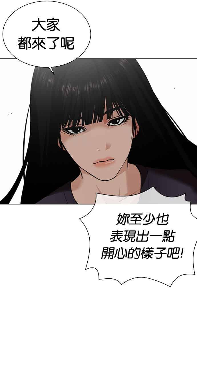 看脸时代 [第567话] 仁川 [10] 第96页