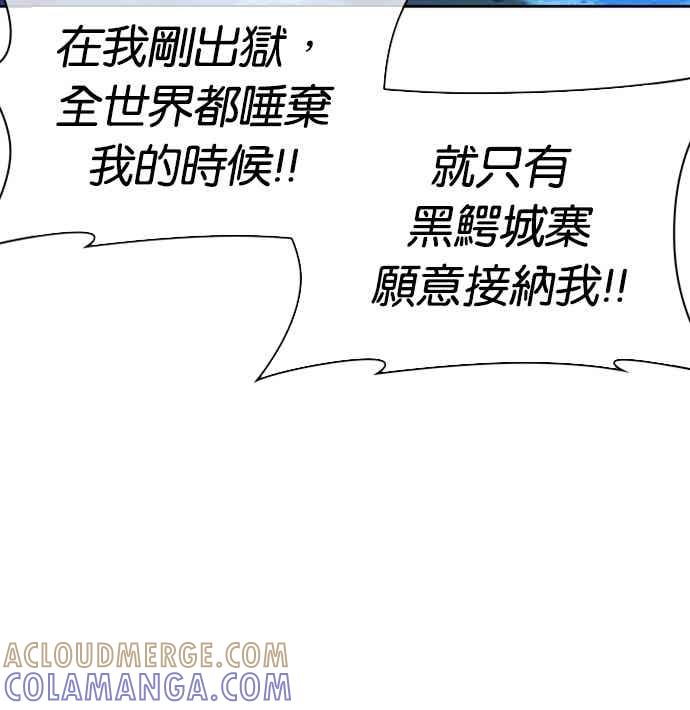 看脸时代 [第567话] 仁川 [10] 第77页