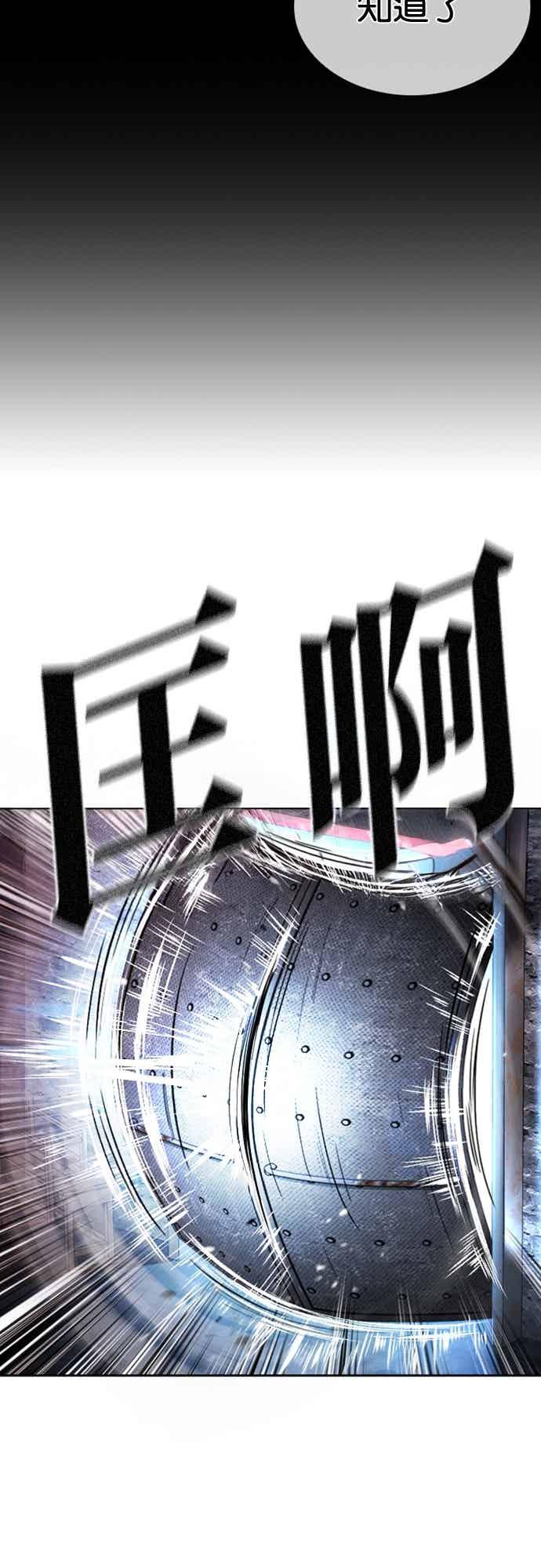 看脸时代 [第567话] 仁川 [10] 第92页