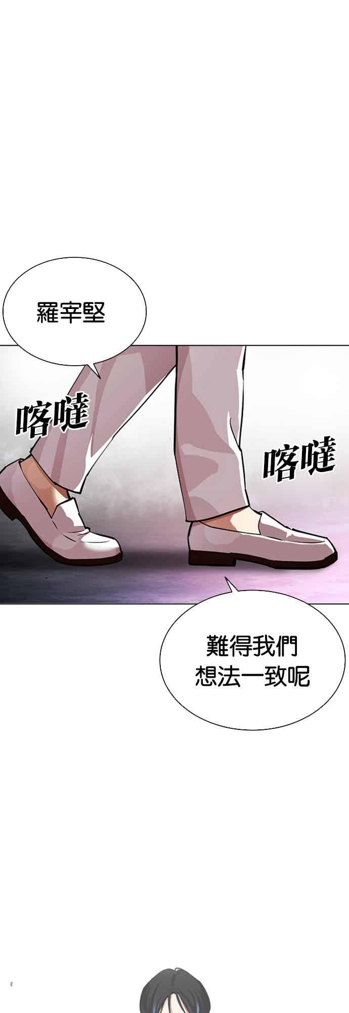 看脸时代 [第567话] 仁川 [10] 第112页