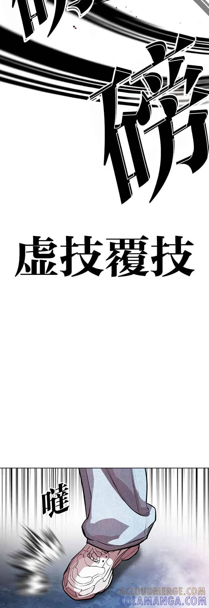 看脸时代 [第567话] 仁川 [10] 第101页