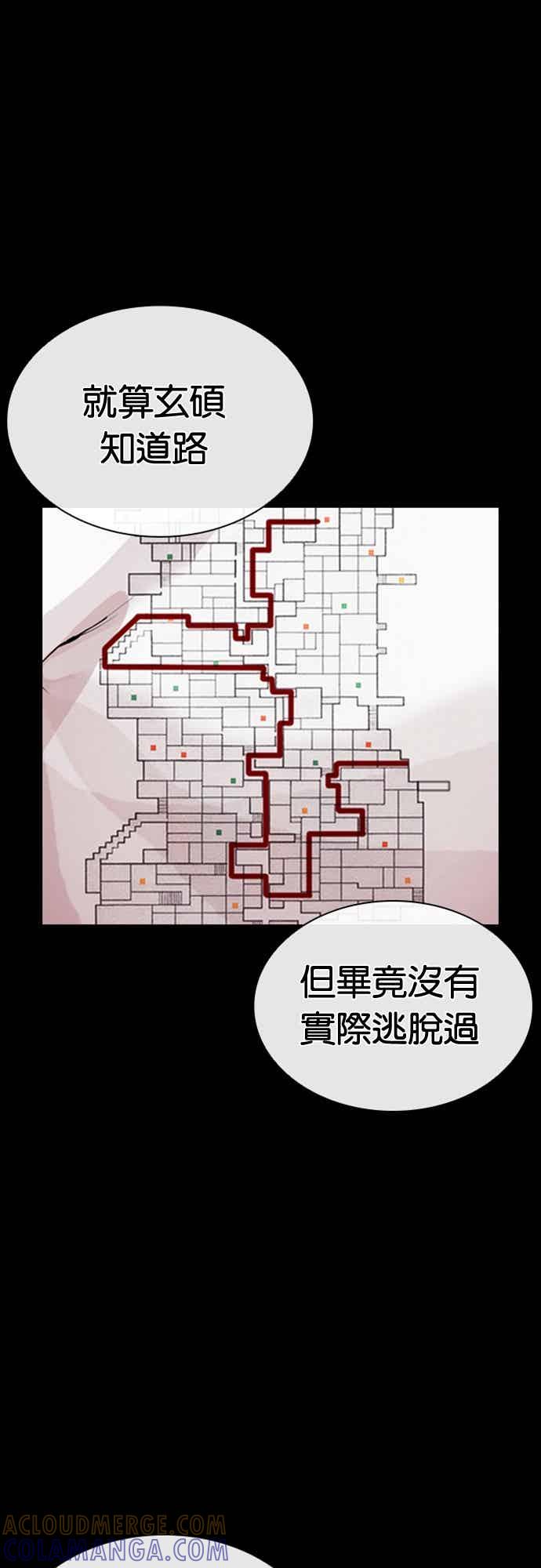 看脸时代 [第567话] 仁川 [10] 第89页