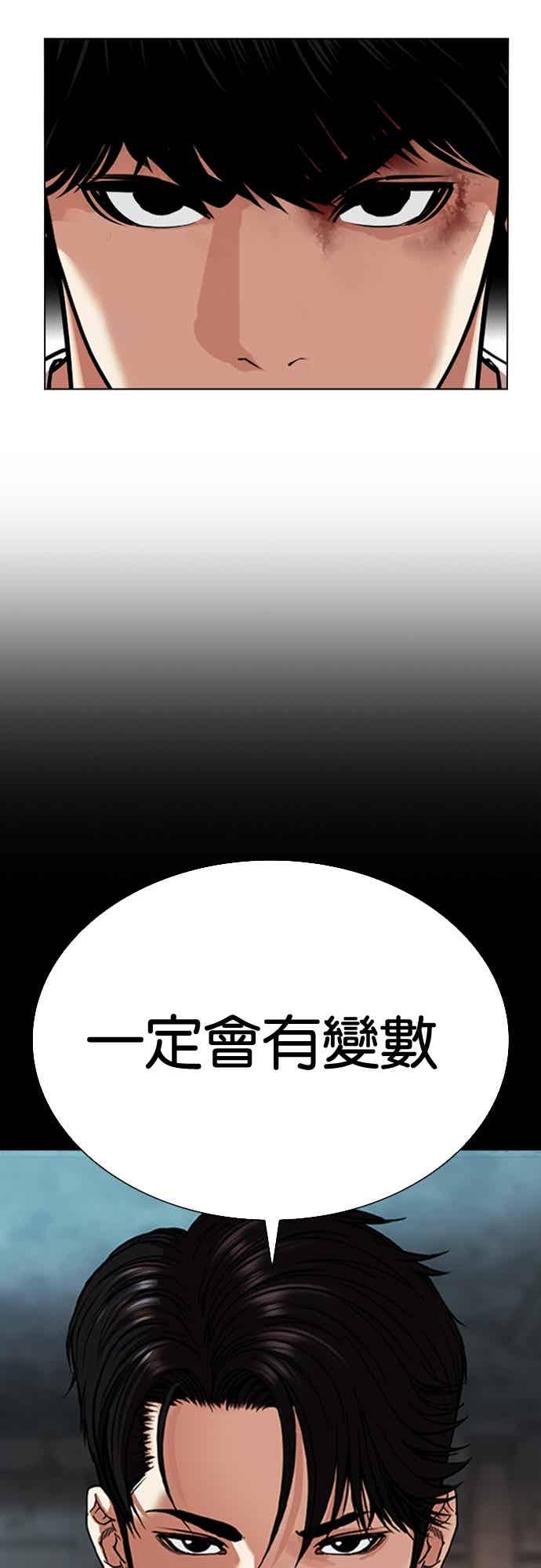 看脸时代 [第567话] 仁川 [10] 第86页