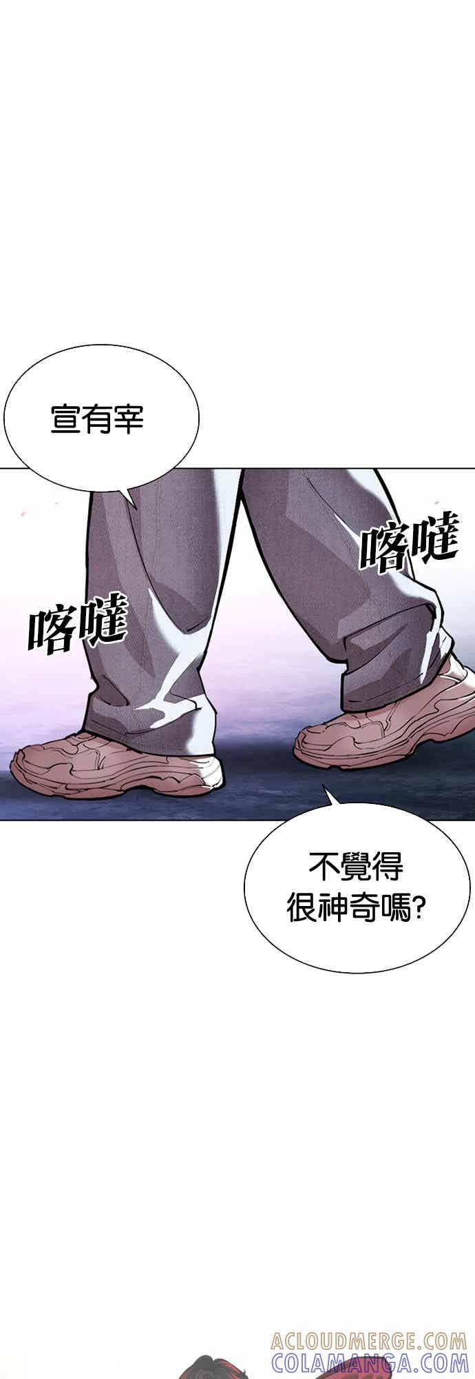 看脸时代 [第567话] 仁川 [10] 第109页