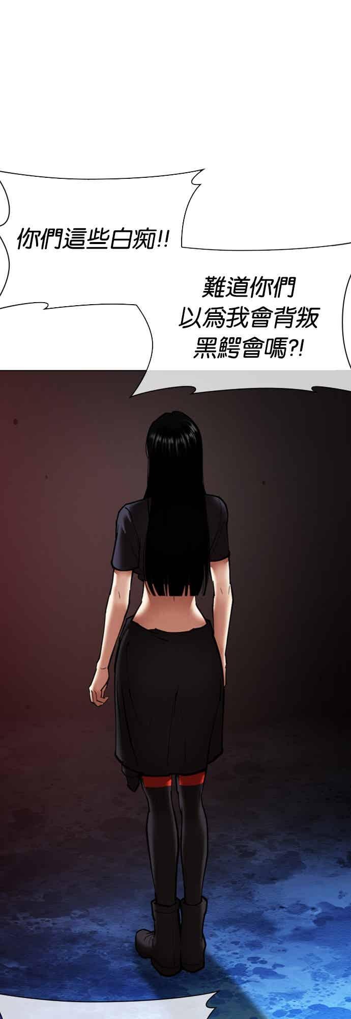 看脸时代 [第567话] 仁川 [10] 第76页
