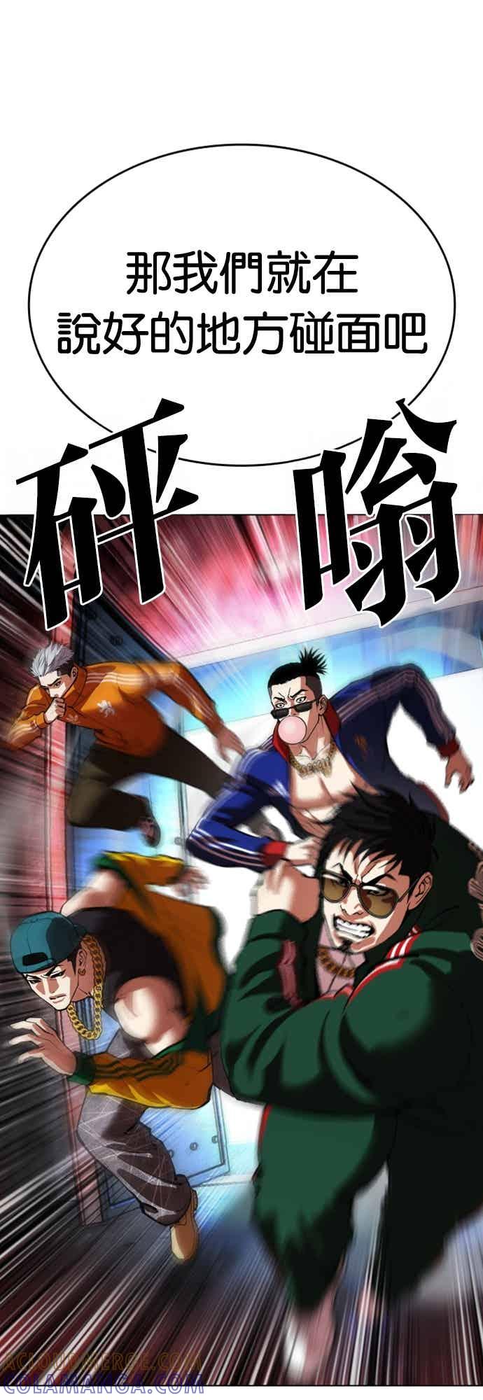 看脸时代 [第567话] 仁川 [10] 第93页