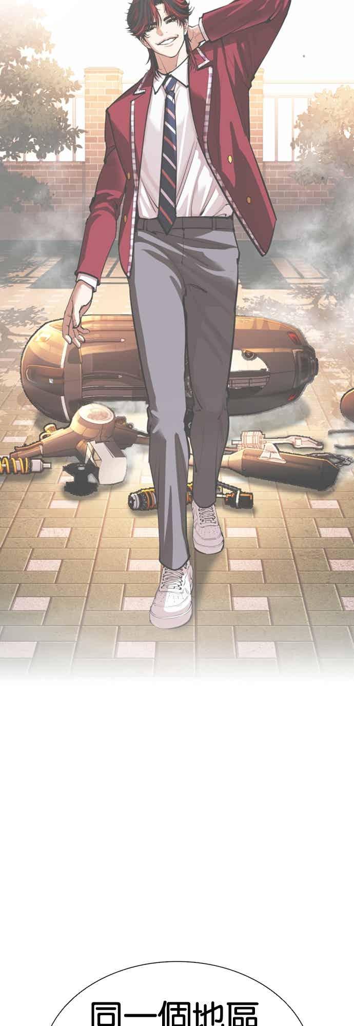 看脸时代 [第567话] 仁川 [10] 第110页