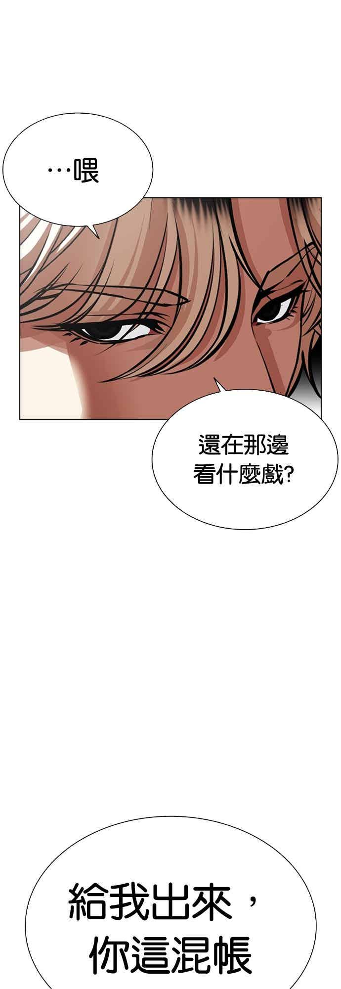 看脸时代 [第567话] 仁川 [10] 第107页