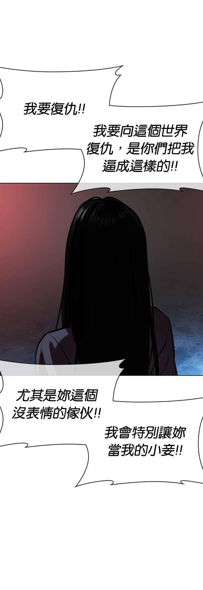 看脸时代 [第567话] 仁川 [10] 第78页