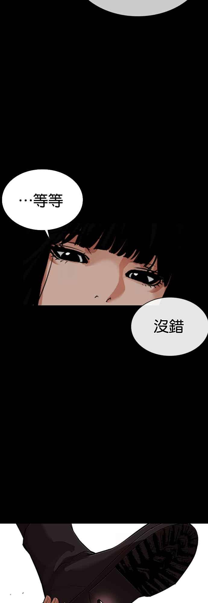看脸时代 [第569话] 仁川 [12] 第79页
