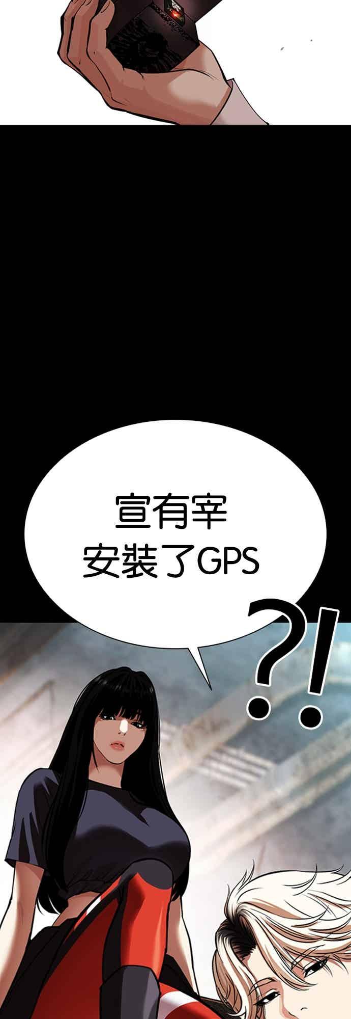 看脸时代 [第569话] 仁川 [12] 第80页