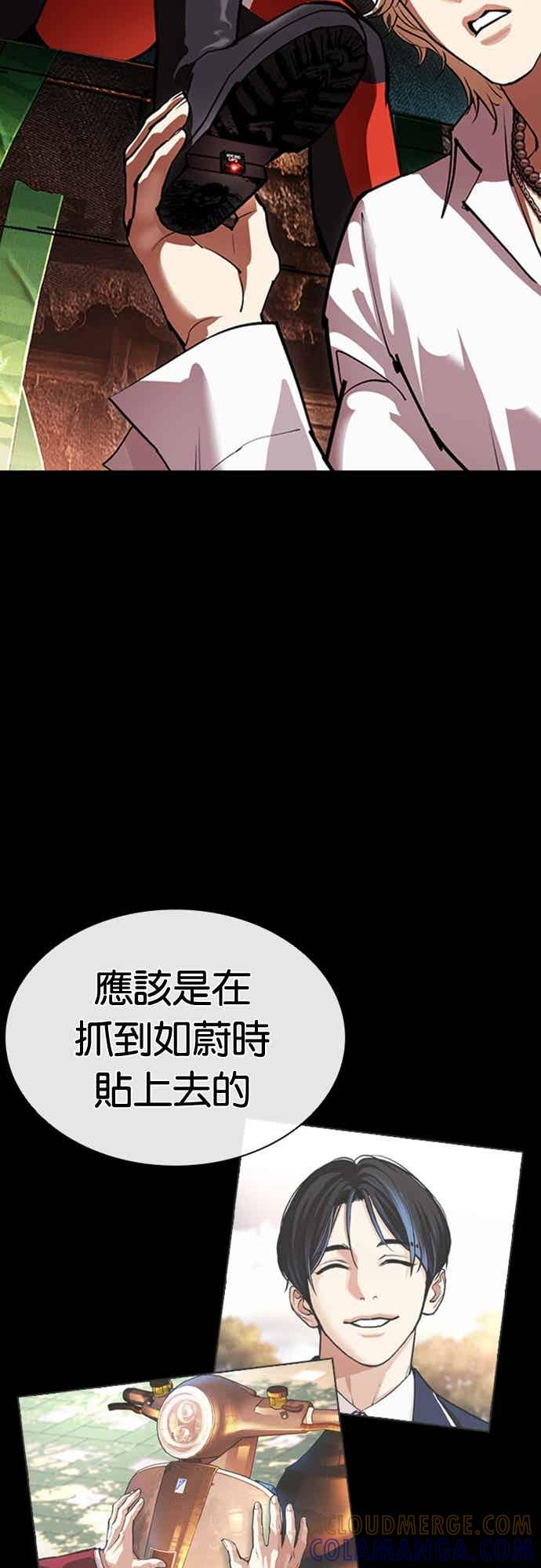 看脸时代 [第569话] 仁川 [12] 第81页