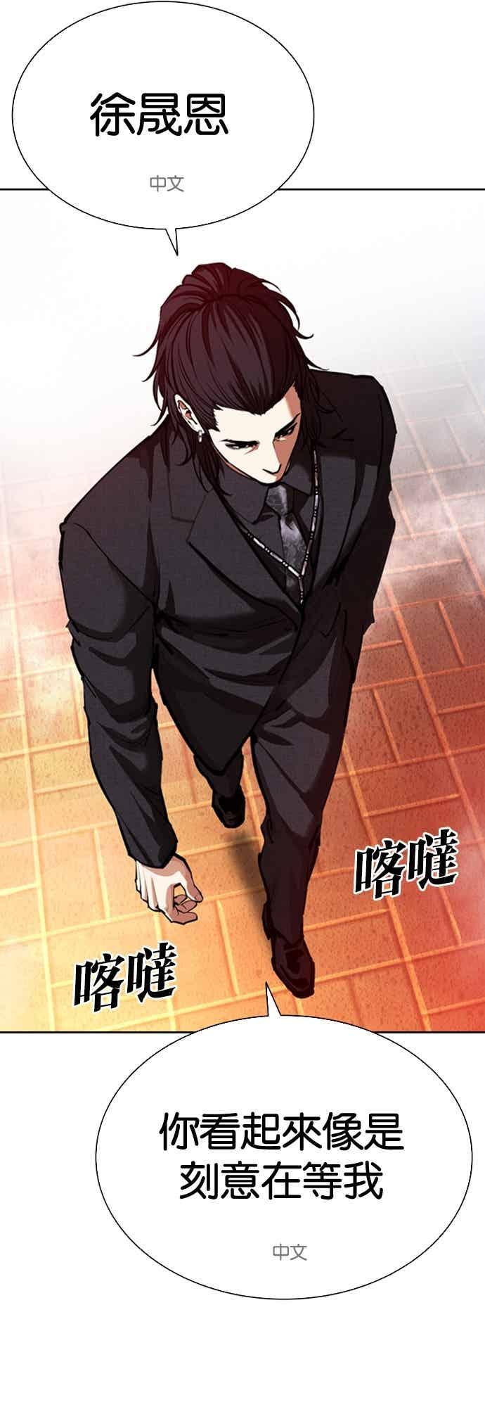 看脸时代 [第572话] 仁川 [15] 第87页