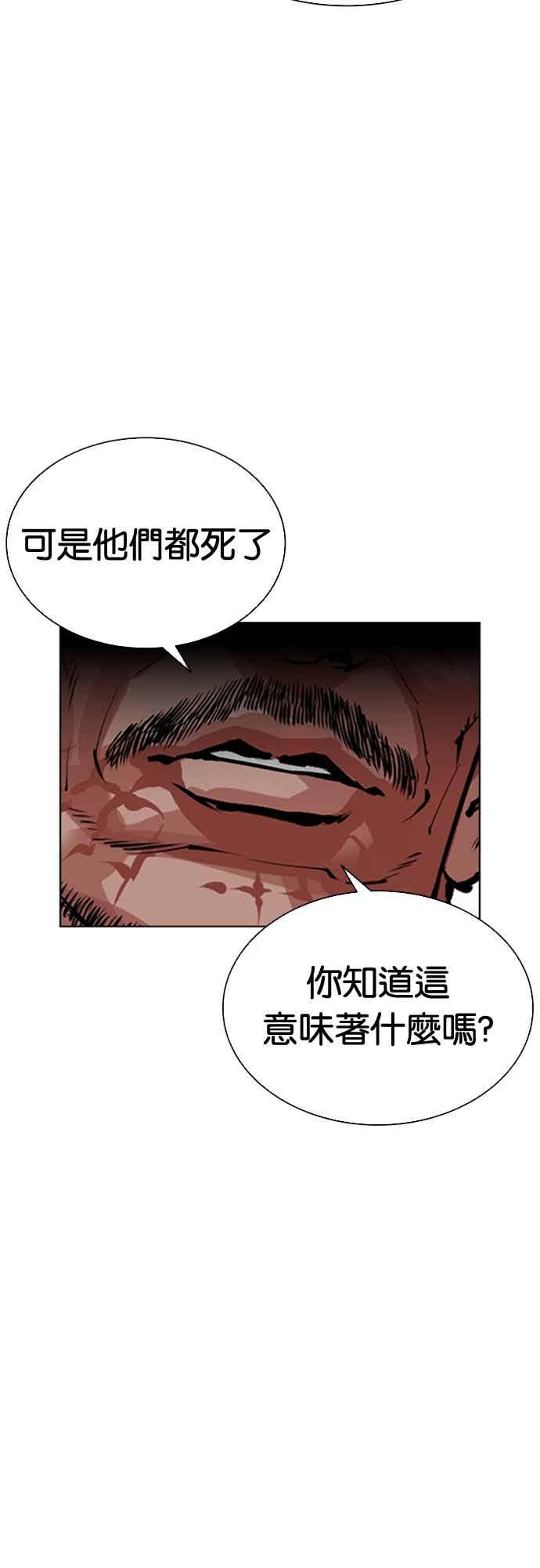 看脸时代 [第572话] 仁川 [15] 第108页