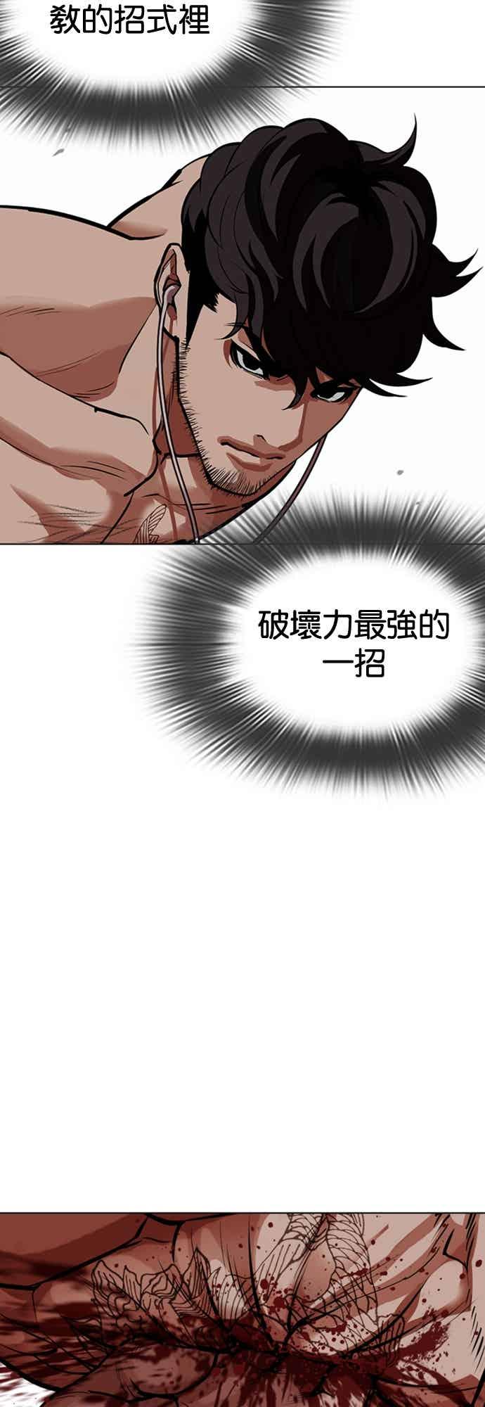 看脸时代 [第572话] 仁川 [15] 第100页