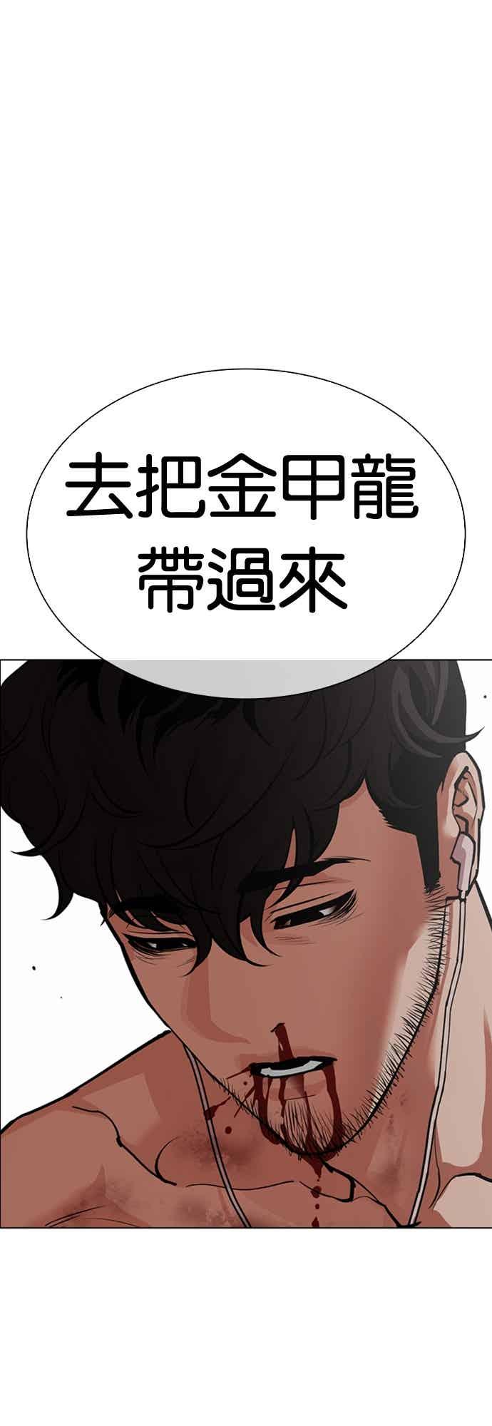 看脸时代 [第572话] 仁川 [15] 第106页