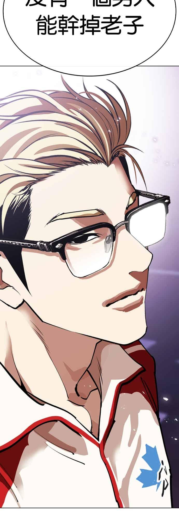 看脸时代 [第572话] 仁川 [15] 第111页