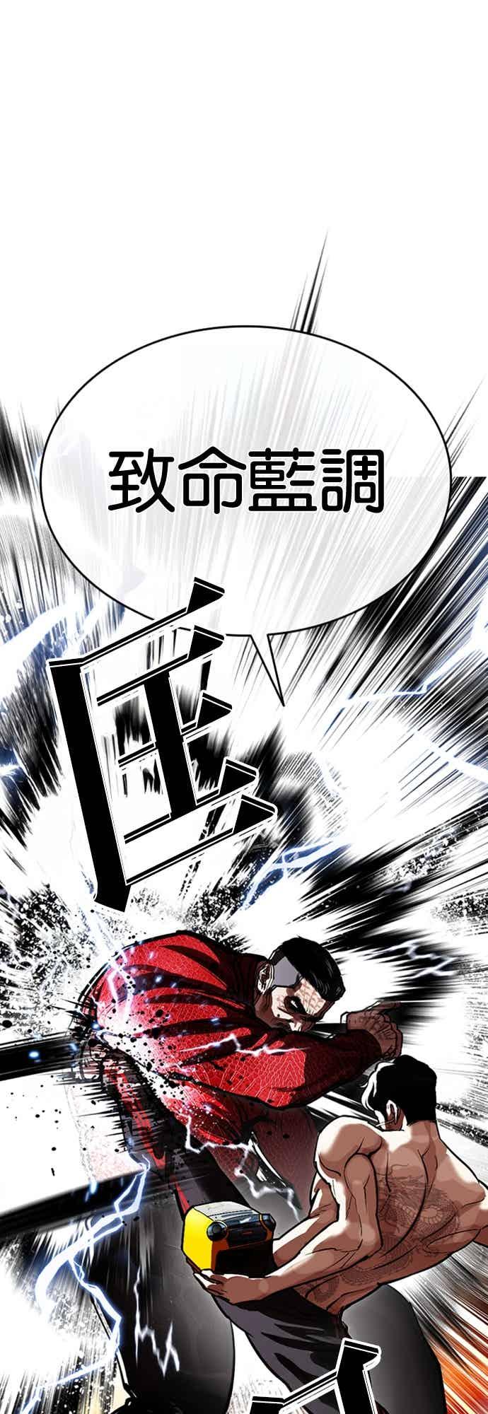 看脸时代 [第572话] 仁川 [15] 第98页
