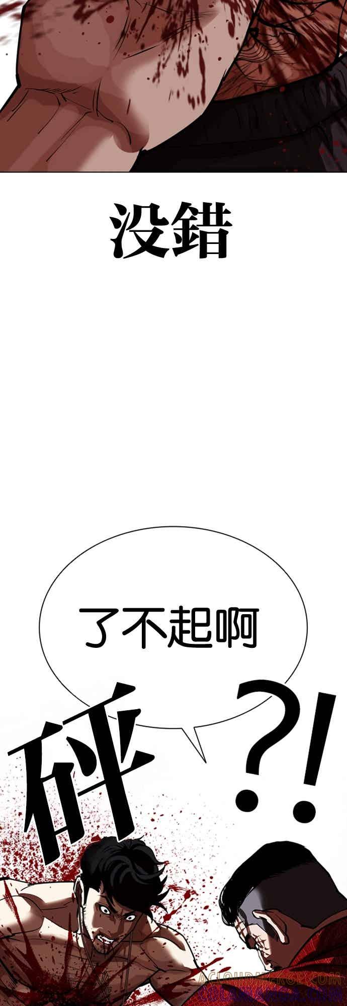 看脸时代 [第572话] 仁川 [15] 第101页