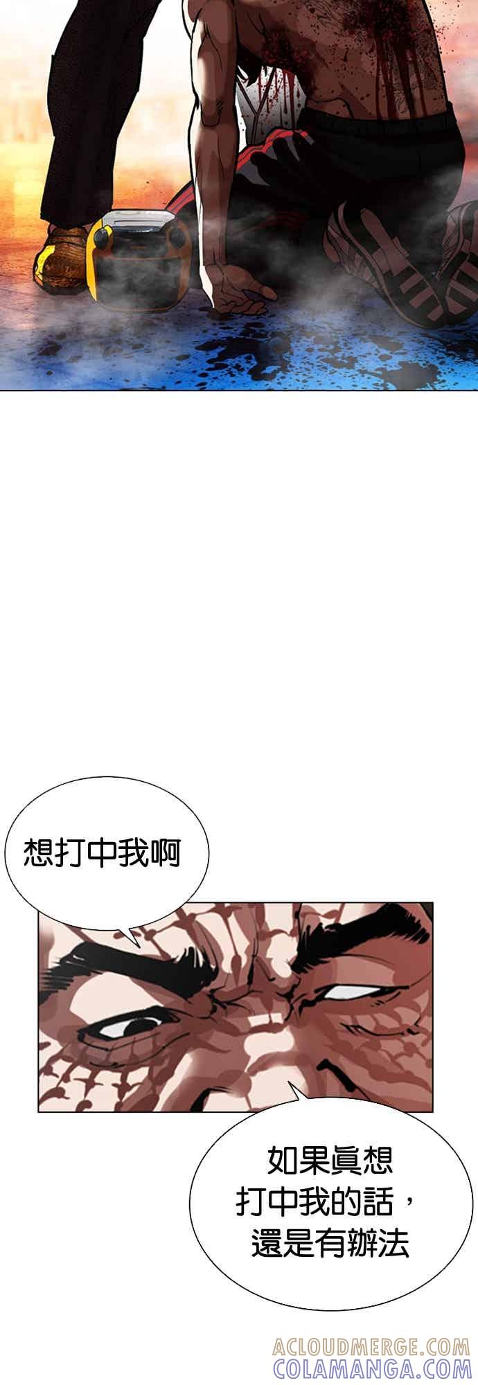 看脸时代 [第572话] 仁川 [15] 第105页