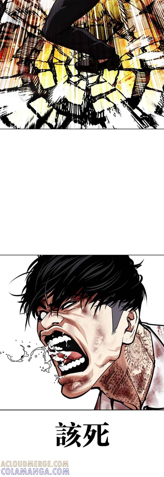 看脸时代 [第573话] 仁川 [16] 第65页