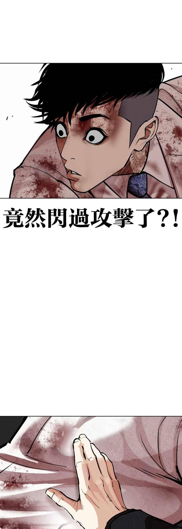 看脸时代 [第573话] 仁川 [16] 第54页