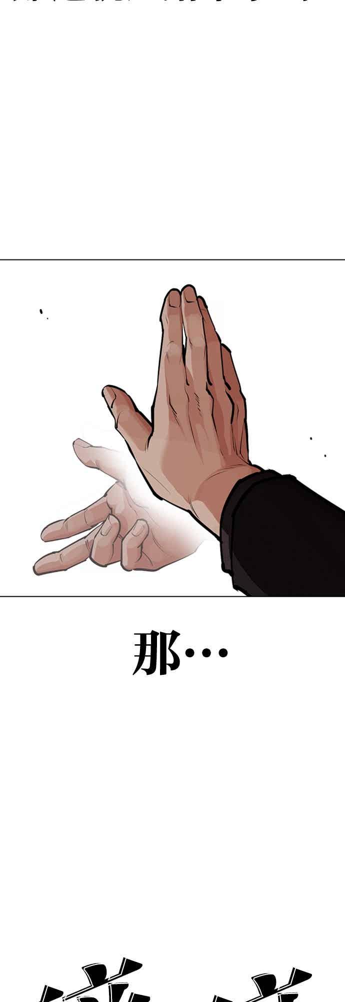 看脸时代 [第573话] 仁川 [16] 第70页