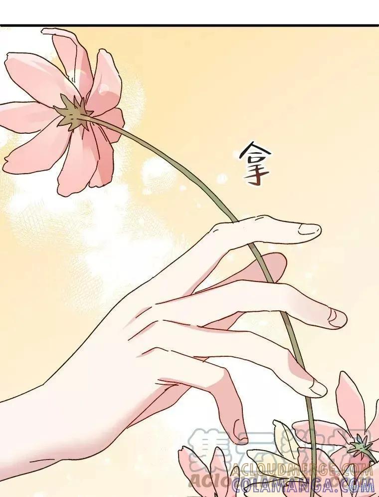 《王女在装疯卖傻》第65话 第137页