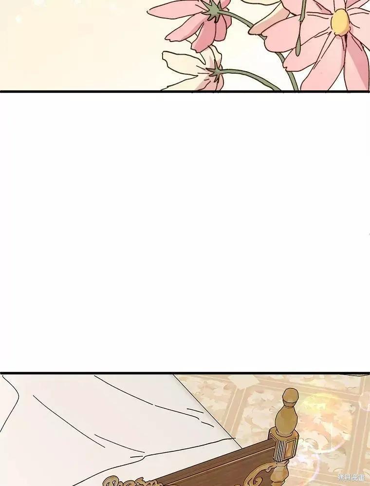 《王女在装疯卖傻》第65话 第138页