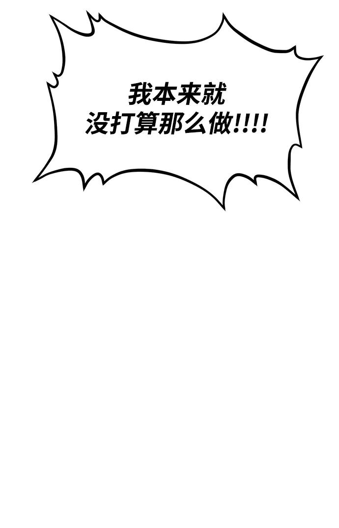 Lv999哥布林 - 第7话 - 第92张图