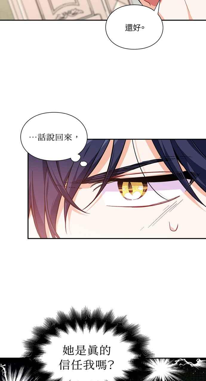 《外科医生爱丽丝》第111话 第11页