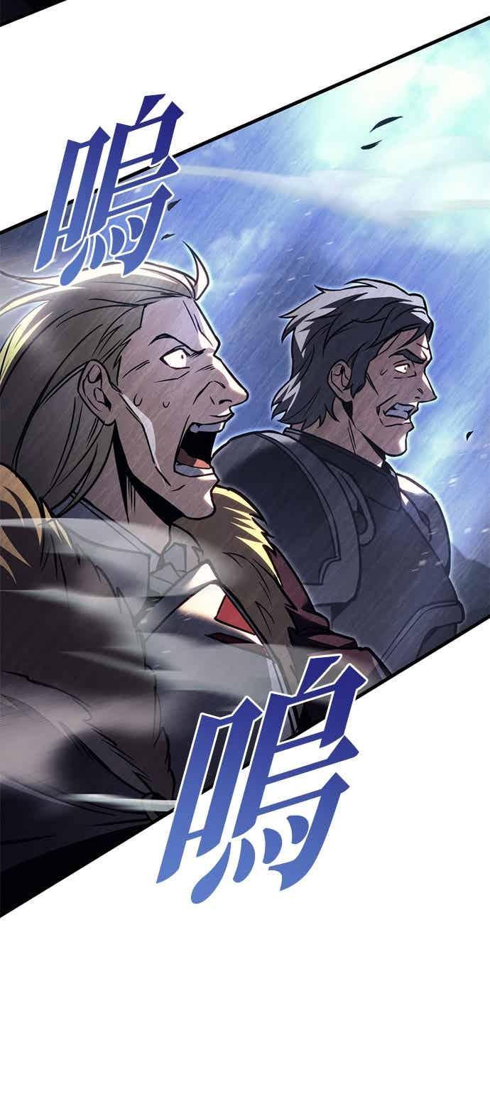 《灭门家族的重生者》第87话 第90页