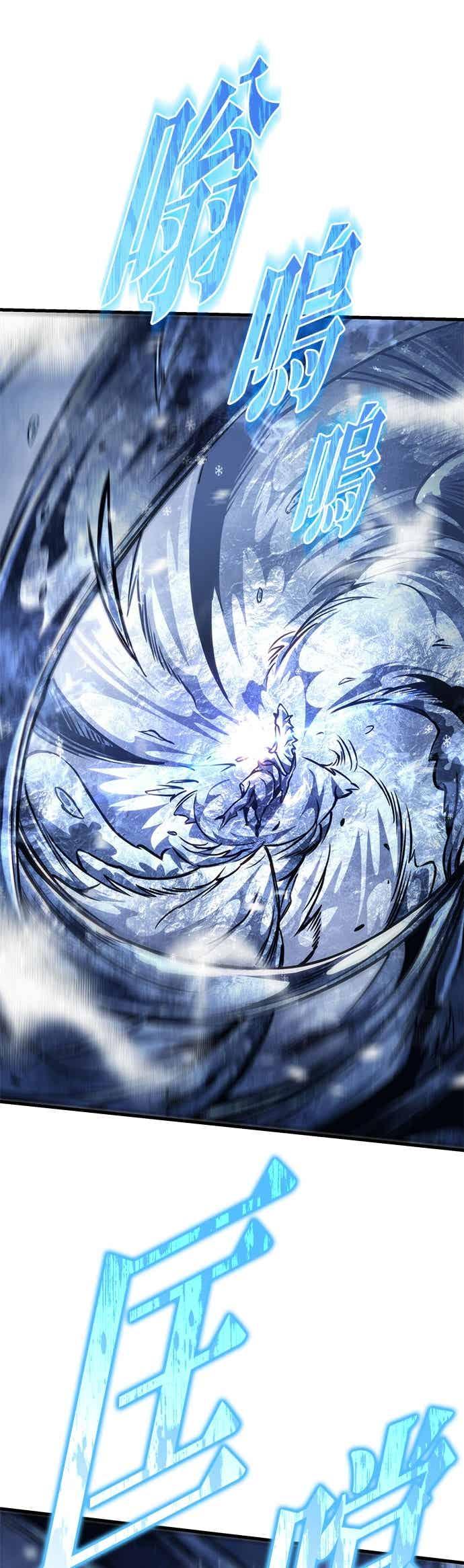 《灭门家族的重生者》第87话 第87页