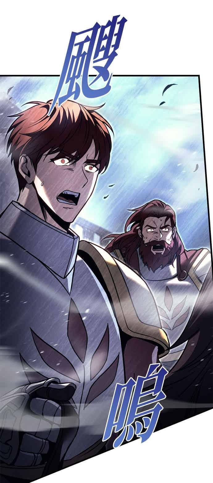 《灭门家族的重生者》第87话 第89页